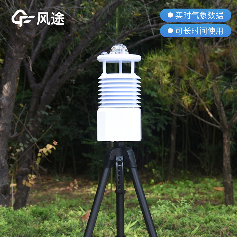 便攜式氣象站選哪種? 便攜式氣象站選哪種?