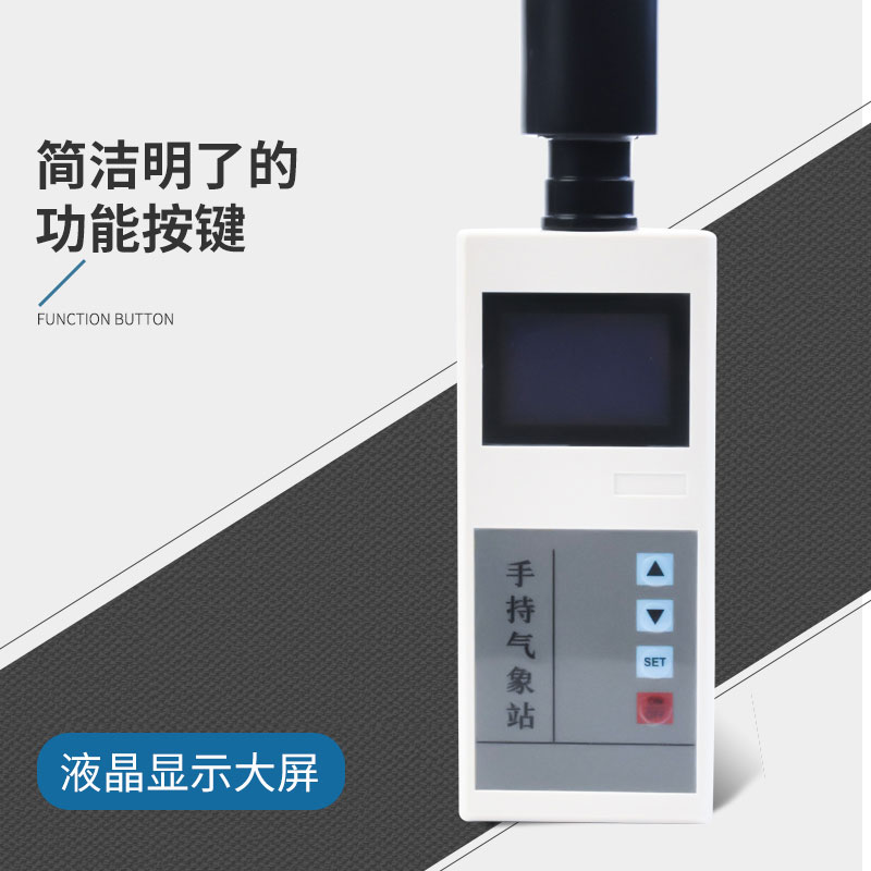 手持氣象儀價格是多少? 手持氣象儀價格是多少?