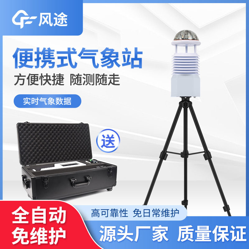 手持式風速風向儀推薦產(chǎn)品 手持式風速風向儀推薦產(chǎn)品