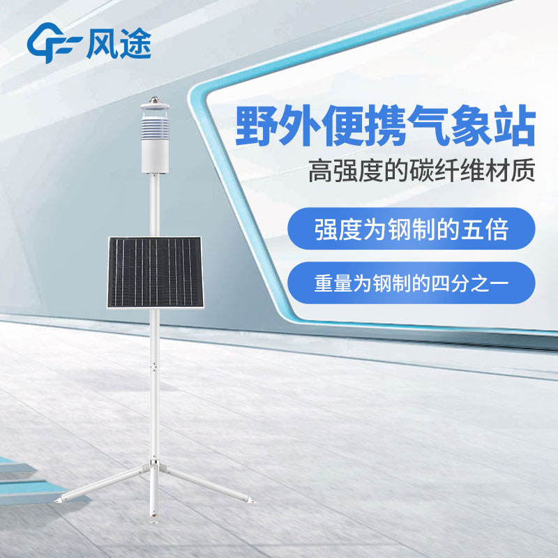 野戰(zhàn)氣象儀是什么? 野戰(zhàn)氣象儀是什么?