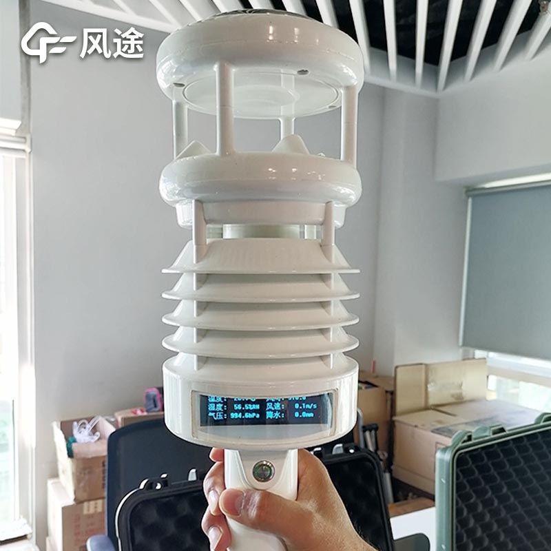 便攜式手持氣象站廠家介紹 便攜式手持氣象站廠家介紹