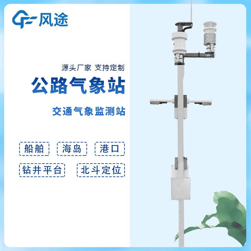 船舶移動(dòng)氣象站介紹 船舶移動(dòng)氣象站介紹