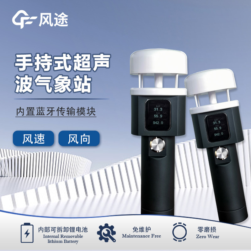 這款小型氣象站，好用滴很……